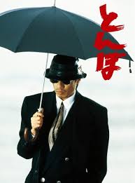 「園田英生 ドラゴンクライシス!」の画像検索結果