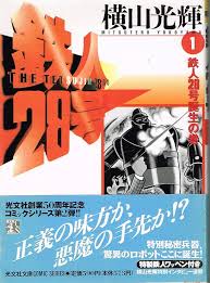 Image result for 全員28号CP