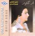 born فاطمة إبراهيم