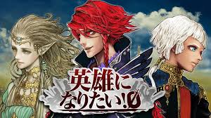 「ネフィリム・ニーベルエンド 英雄になりたい！」の画像検索結果