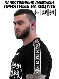 Image result for Мужская футболка russian hooligan