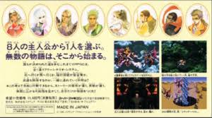 「ミカエル・アウスバッハ・フォン・ロアーヌ ロマンシング サ・ガ3」の画像検索結果