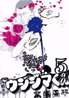 「吉永美代子 （テレクラくん）」の画像検索結果