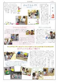 Image result for 保育園7