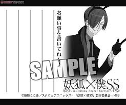 「夏目残夏 妖狐×僕SS」の画像検索結果