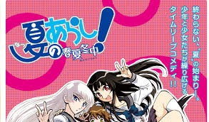 「"夏のあらし"」的圖片搜尋結果