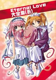 「フォルテ・シュトーレン ギャラクシーエンジェル」の画像検索結果