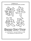 Chinese New Year coloring page
