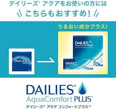 「デイリーズアクア」の画像検索結果