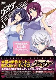 「サーシャ 聖痕のクェイサー」の画像検索結果