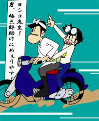 「佐川梅三郎（梅さん） ど根性ガエル」の画像検索結果