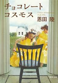 「寺本梨花 言の葉の庭」の画像検索結果