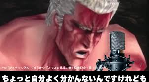 Image result for ラオウ