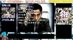 「馬部甚太郎 街〜運命の交差点〜」の画像検索結果