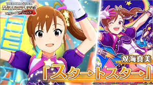 「双海真美 THE IDOLM@STER2」の画像検索結果