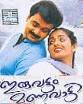 Iruvattam Manavatti - Movie Reviews, Videos, Wallpapers, Photos ...