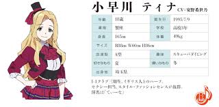 「小早川ティナ Wake Up」の画像検索結果