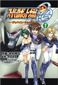 「アヤ・コバヤシ スーパーロボット大戦OG ディバイン・ウォーズ」の画像検索結果