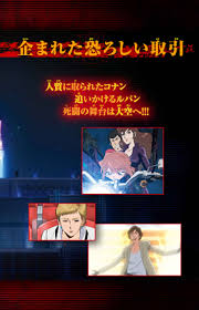 「ミラ・ジュリエッタ・ヴェスパランド ルパン三世VS名探偵コナンTHEMOVIE」の画像検索結果