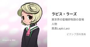 「ユライト・メスト 異世界の聖機師物語」の画像検索結果