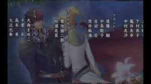 「大伴道臣 遙かなる時空の中で4」の画像検索結果