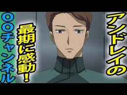 「アンドレイ・スミルノフ 機動戦士ガンダム00 2nd」の画像検索結果