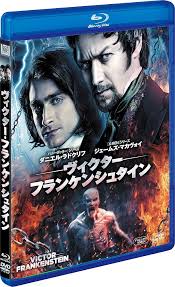 「ヴィクトル・じゅり・フランケンシュタイン」の画像検索結果