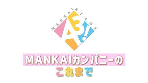 Image result for *mankai.co.jp