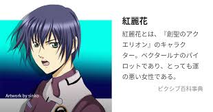 「ソフィア・ブラン 創聖のアクエリオン」の画像検索結果