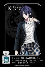 「伏見猿比古」の画像検索結果