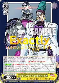 「テレンス・T・ダービー ジョジョの奇妙な冒険　第3部」の画像検索結果