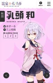 「烏頭みこと」の画像検索結果