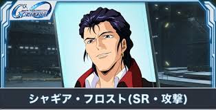 「シャギア・フロスト 機動新世紀ガンダムX」の画像検索結果