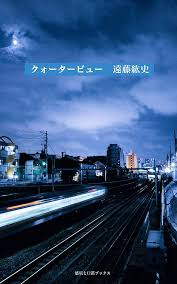 Image result for クォータービュー