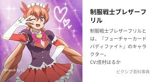 「朽縄てる美 フューチャーカード バディファイト」の画像検索結果