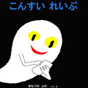 「宍戸結衣」の画像検索結果