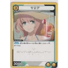 「マリア・ピァ・アーモニア」の画像検索結果