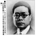 台中縣人，日本早稻田大學法律部