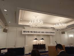 Image result for 全員５２