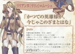 「リリアンヌ=ムーシェ(リリィ)」の画像検索結果