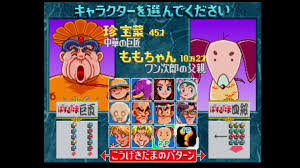 「珍宝菜」の画像検索結果