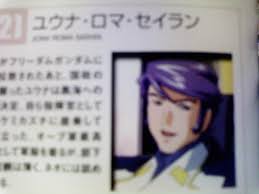 「ユウナ・ロマ・セイラン」の画像検索結果