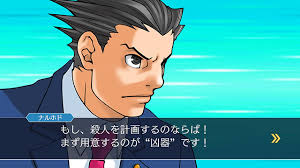 「成歩堂龍一」の画像検索結果