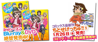 「シゲさん ちとせげっちゅ!!」の画像検索結果