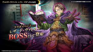 「レザード・ヴァレス ヴァルキリープロファイル」の画像検索結果