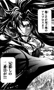 「双子座のデフテロス 聖闘士星矢 THE LOST CANVAS 冥王神話」の画像検索結果