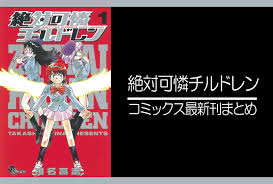 「ケン・マクガイア 絶対可憐チルドレン」の画像検索結果