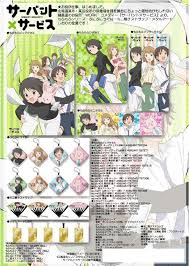 「長谷部豊 サーバント×サービス」の画像検索結果