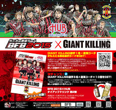 「黒田一樹 GIANT KILLING」の画像検索結果