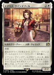 「エアリス・ゲインズブール FINAL FANTASY 7」の画像検索結果